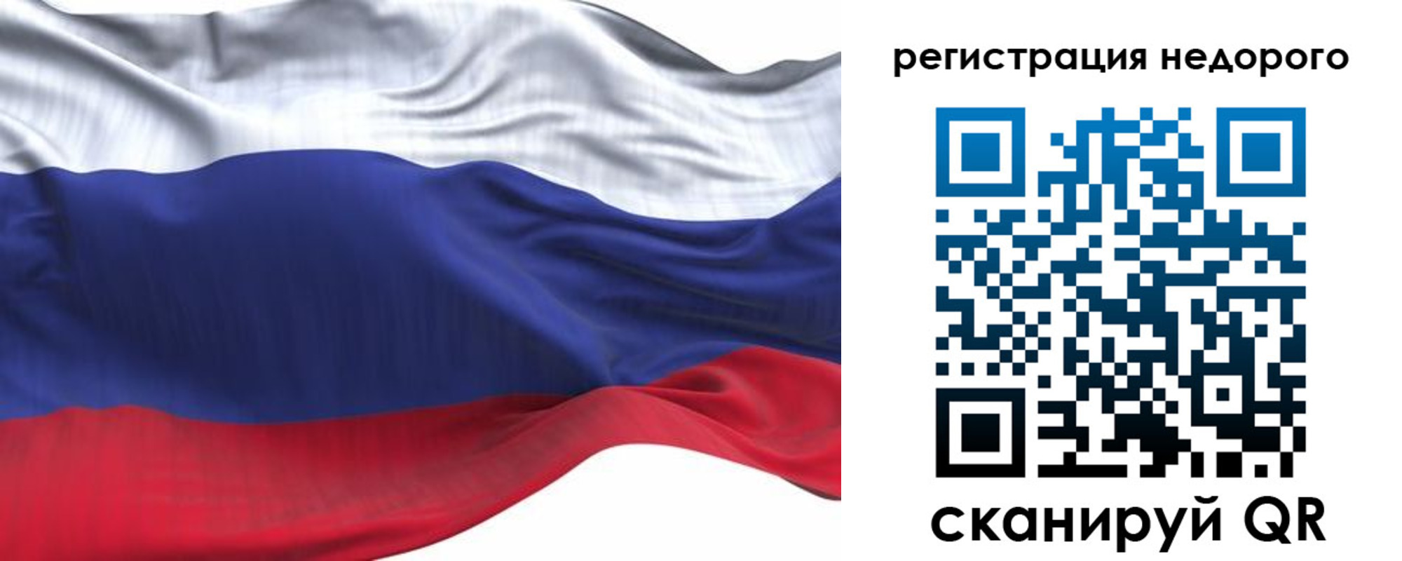 временная регистрация для всех в Липецке