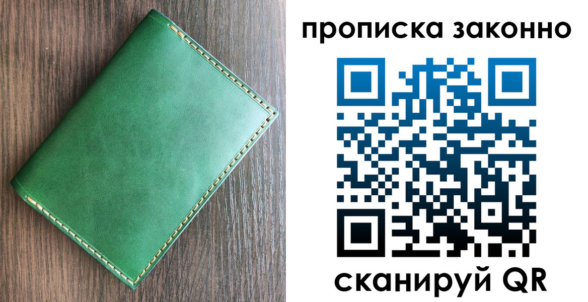 прописка иностранных граждан в Липецке